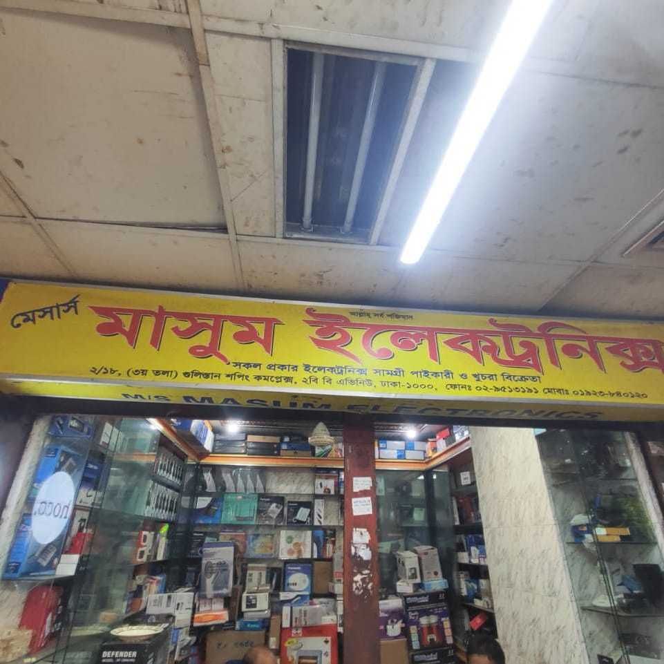 M/S Masum Electronics