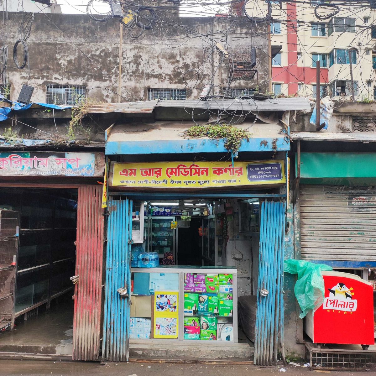M.R Medicine Corner