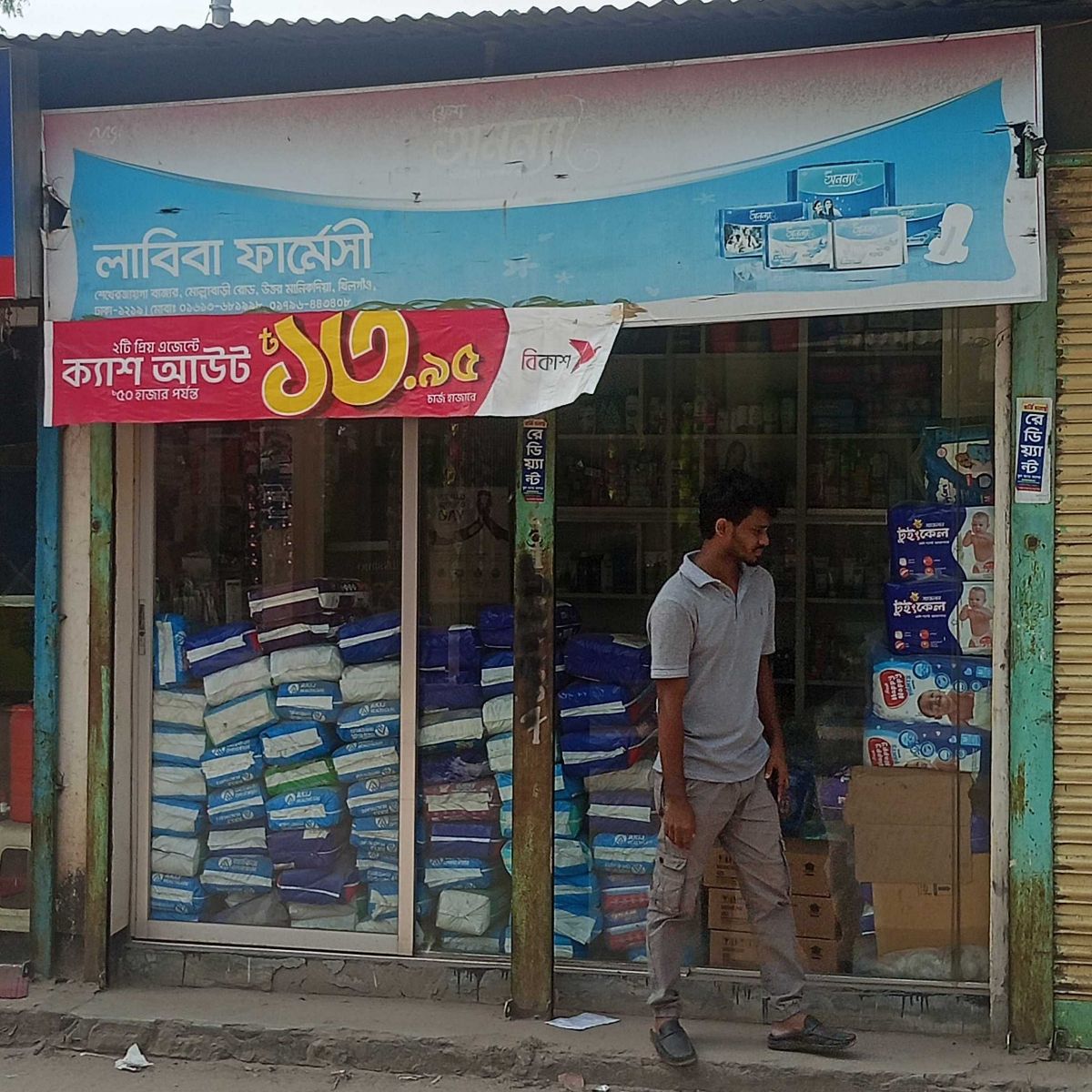 Labiba Pharmacy