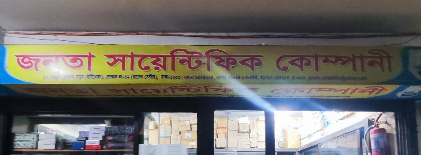 Janata Scientific Company