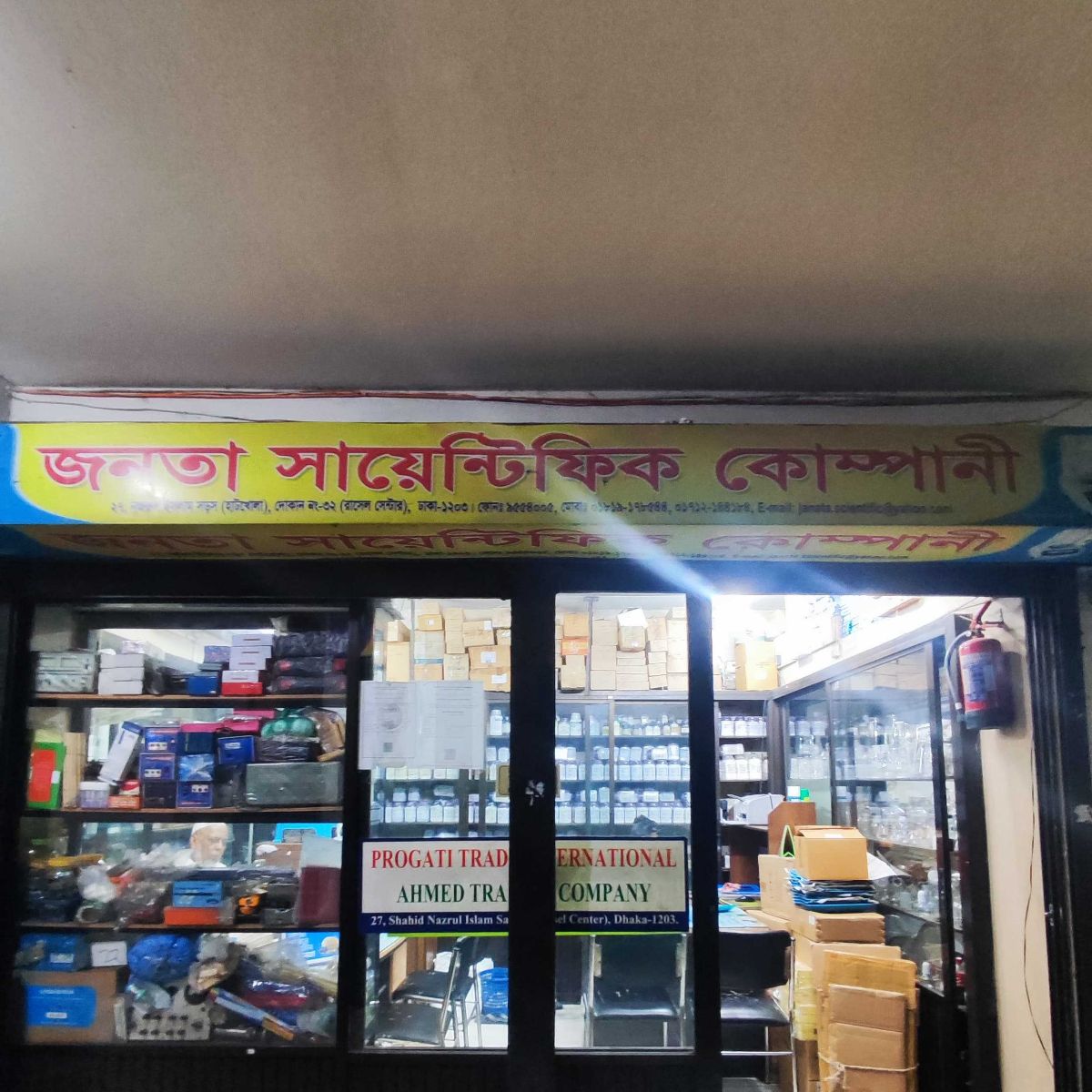 Janata Scientific Company