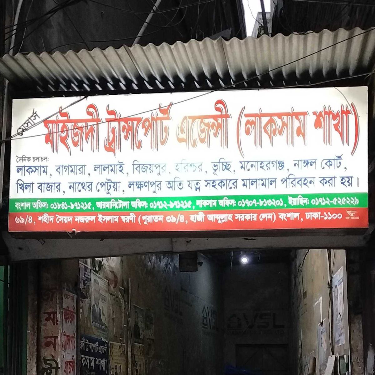 M/S. Maijadi Transport Agency - Laksham Branch