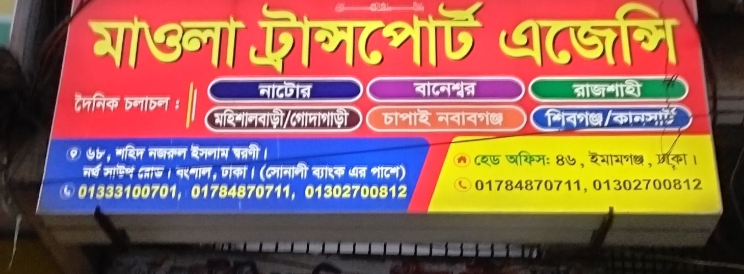 Mawla Transport Agency