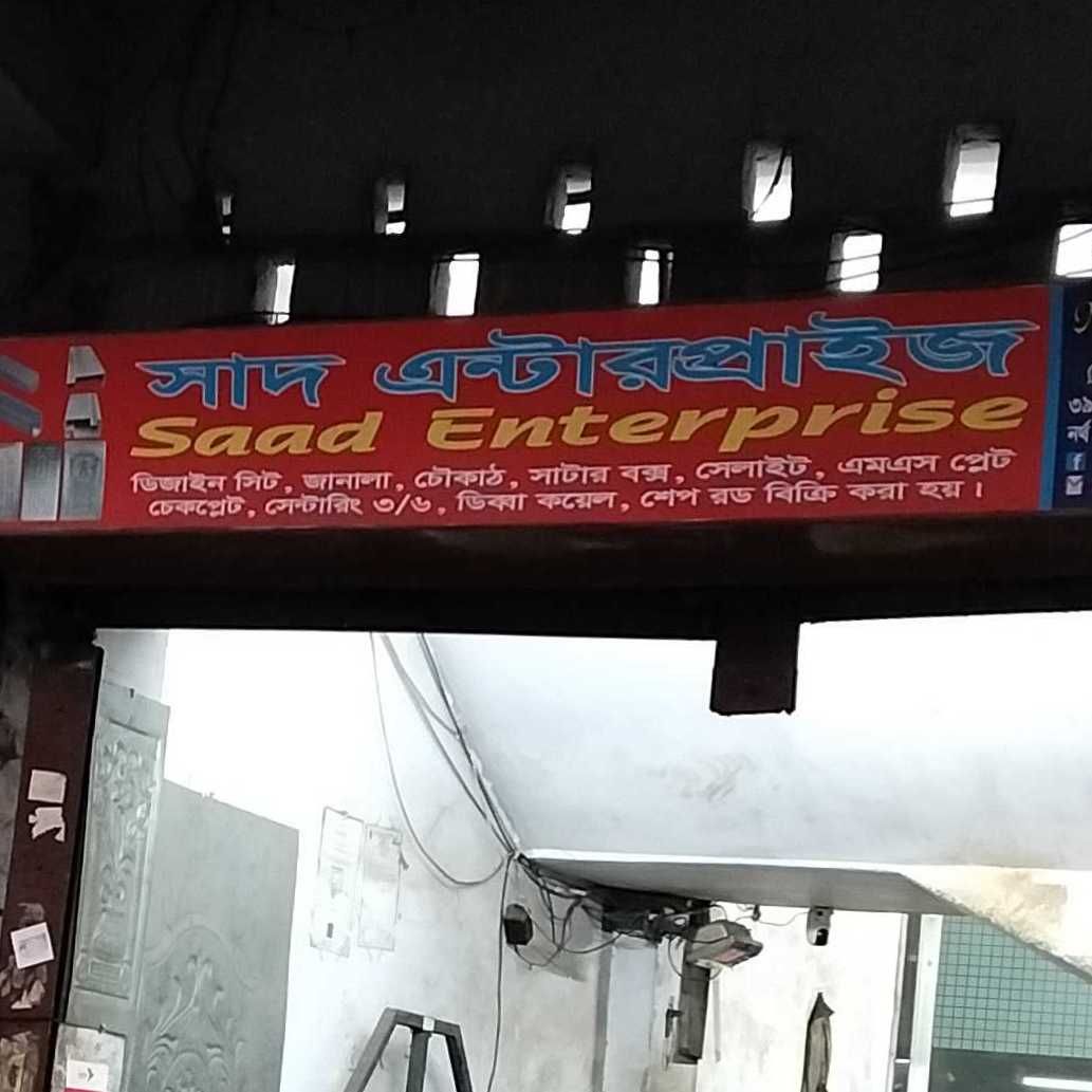 Saad Enterprise