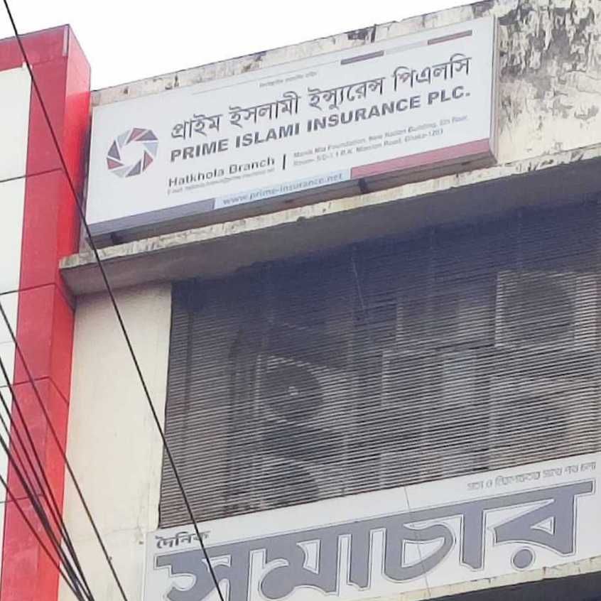 Prime Islami Insurance PLC. - Hatkhola Road