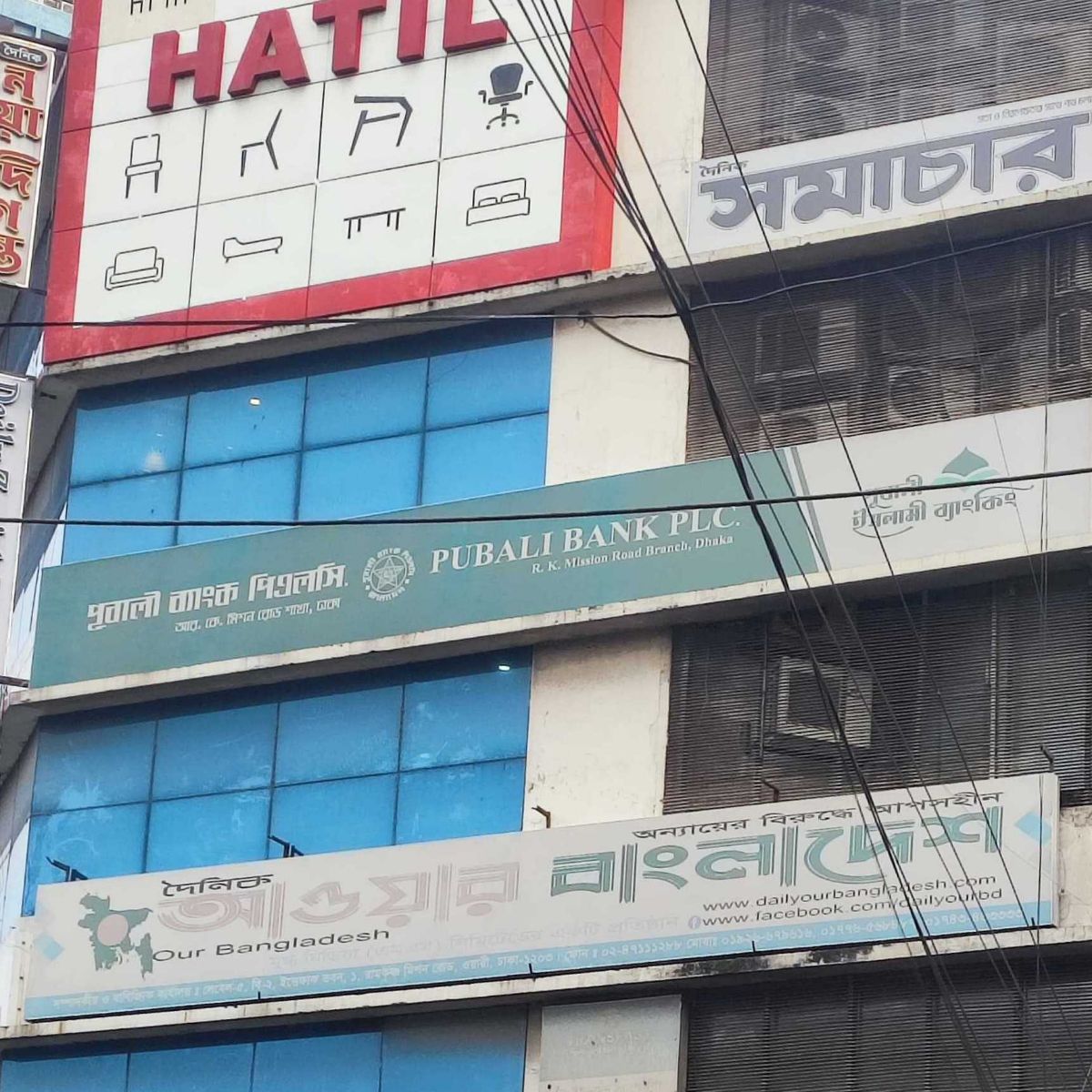 Pubali Bank PLC. - RK Mission Road