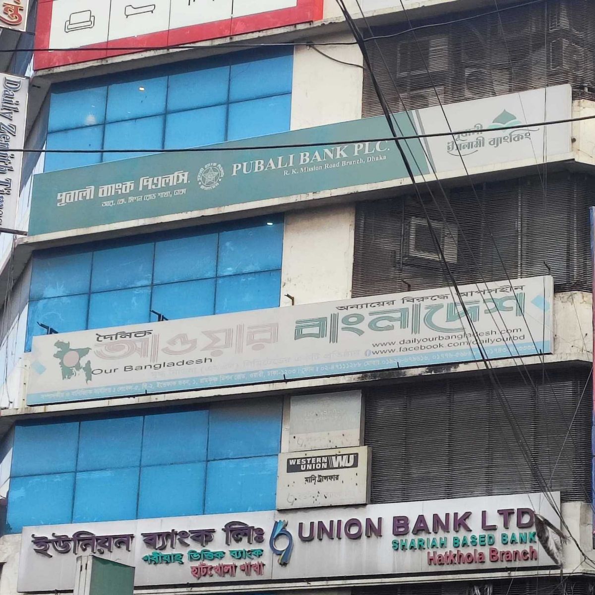 Daily Our Bangladesh