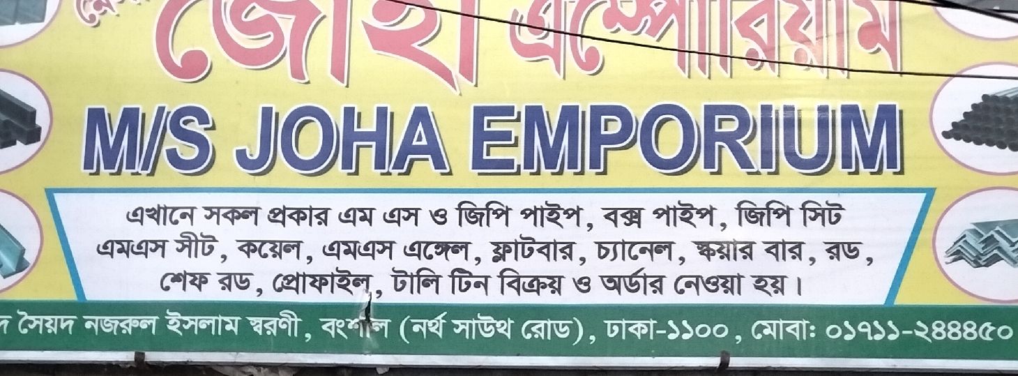M/S. Joha Emporium