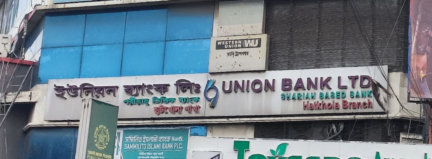 Union Bank Limited - Hatkhola