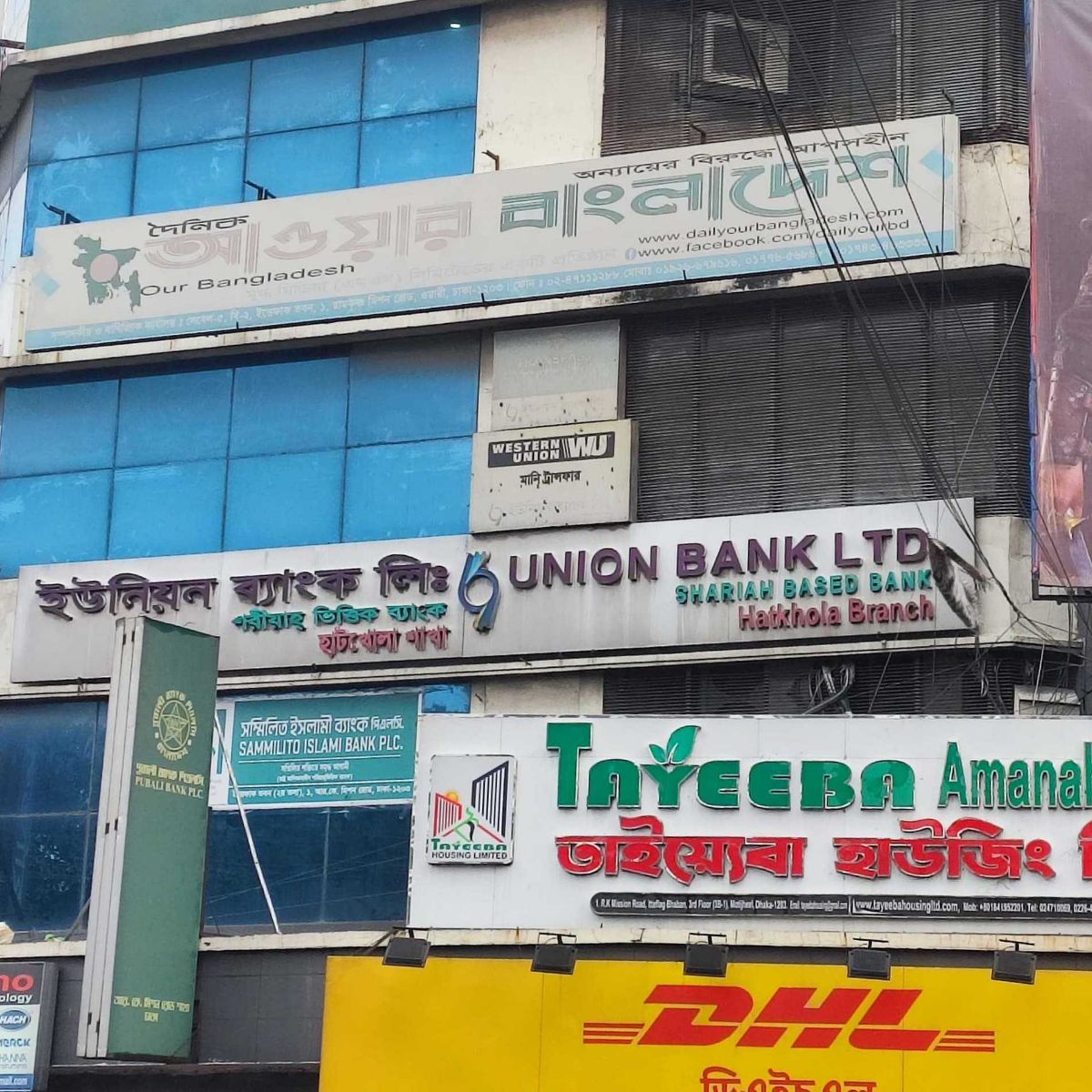 Union Bank Limited - Hatkhola