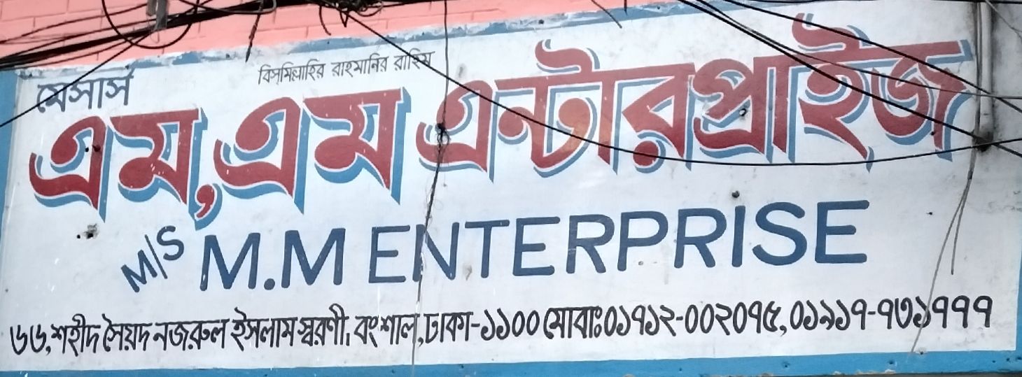 M/S. M.M Enterprise