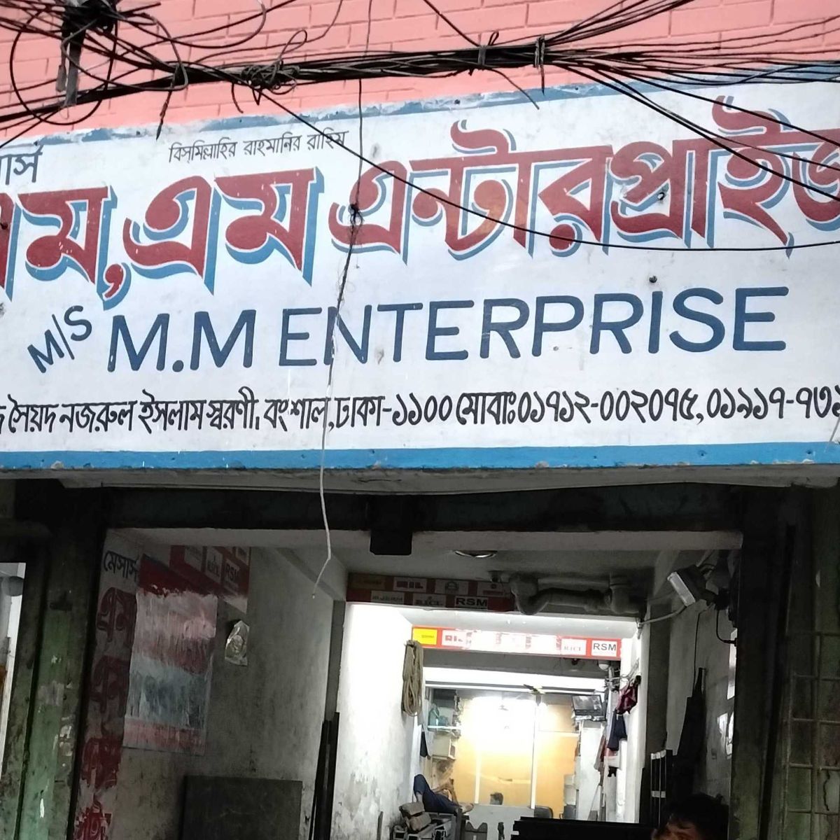 M/S. M.M Enterprise
