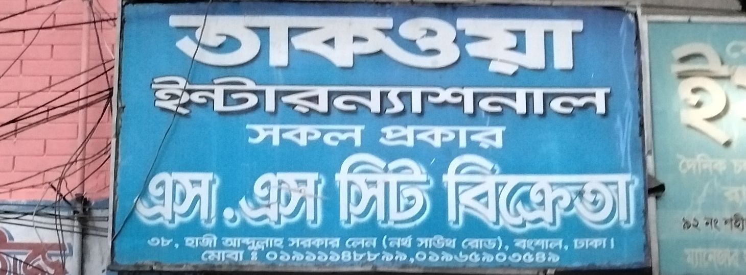 Taqwa International