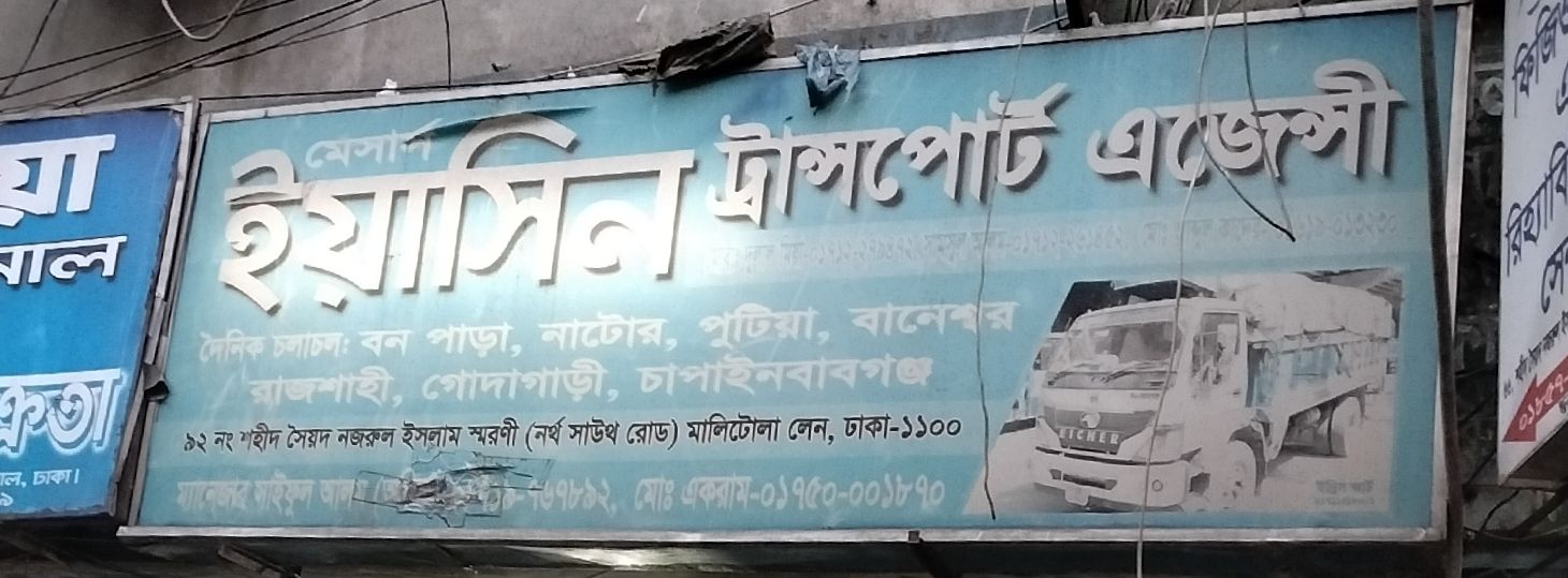 M/S. Yasin Transport Agency