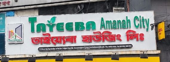 Tayeeba Amanah City