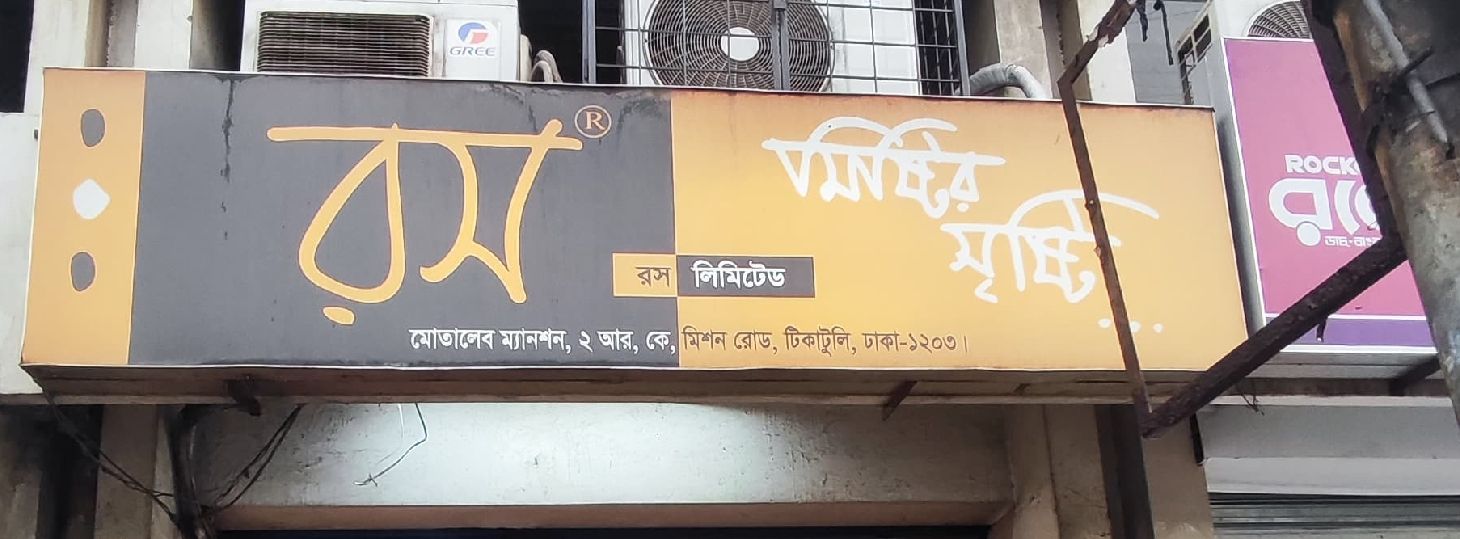Rosh Limited