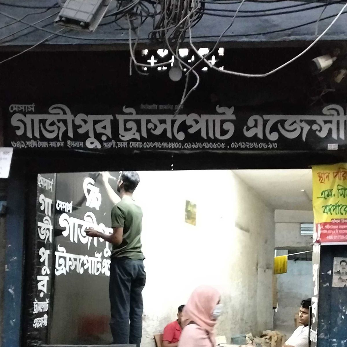 M/S. Gazipur Transport Agency
