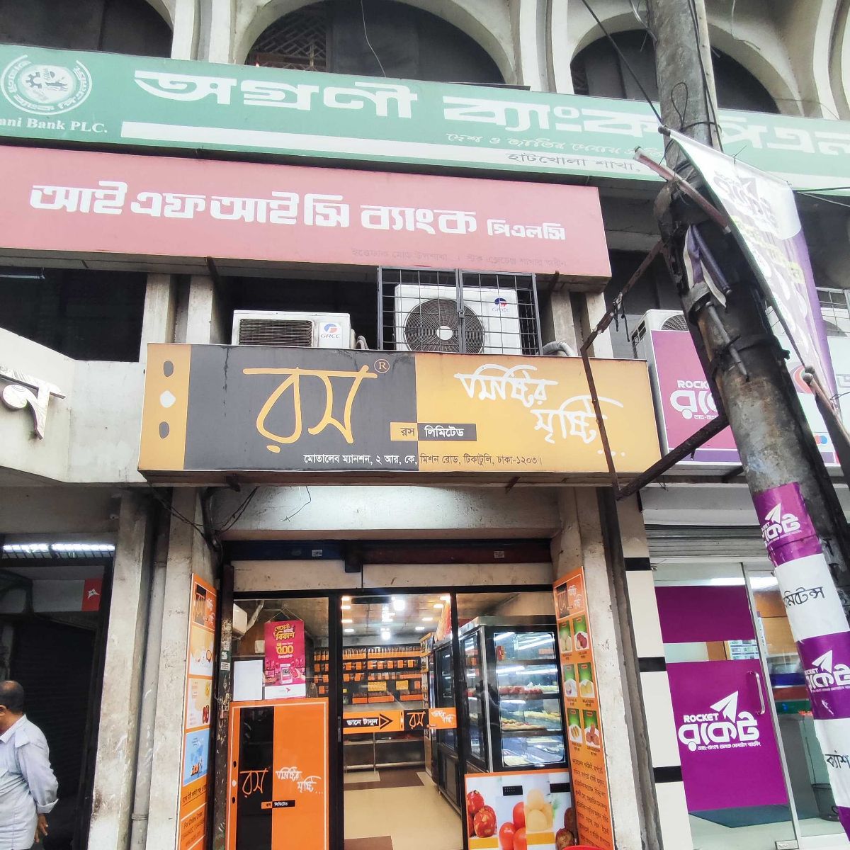 IFIC Bank PLC. - Ittefaq Moor