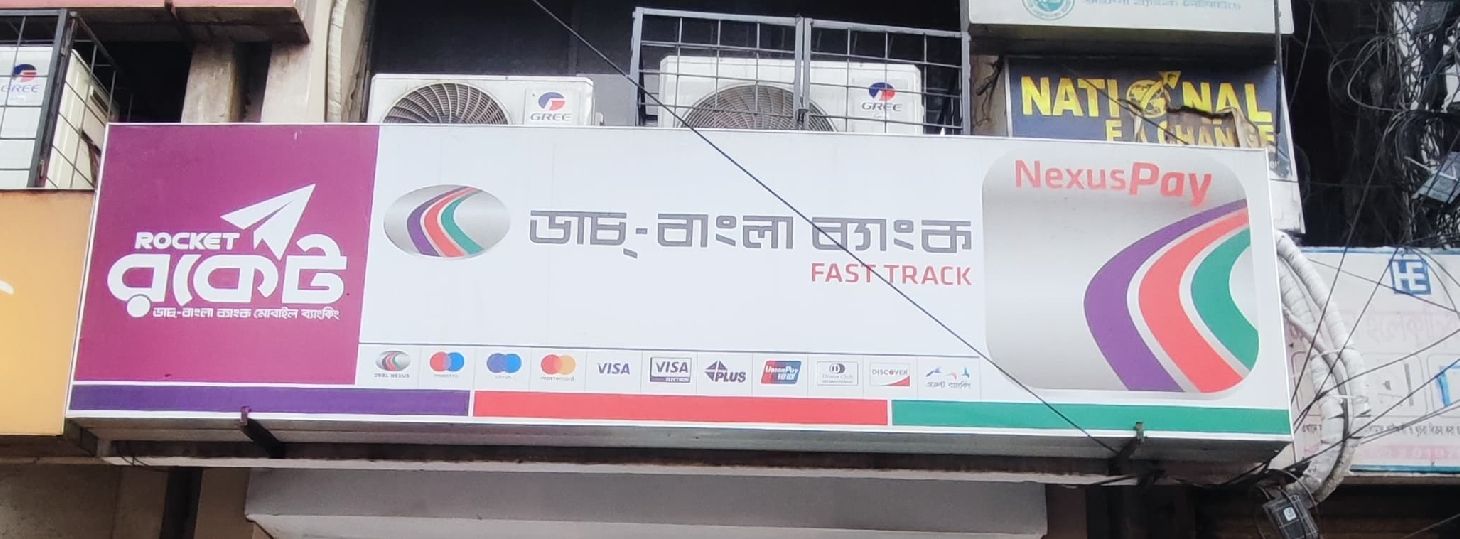 Dutch Bangla Bank - Rk Mission Road