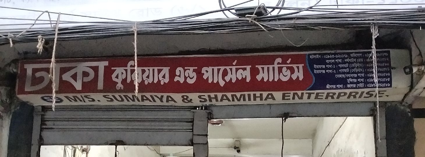 Dhaka Courier And Parcel Service