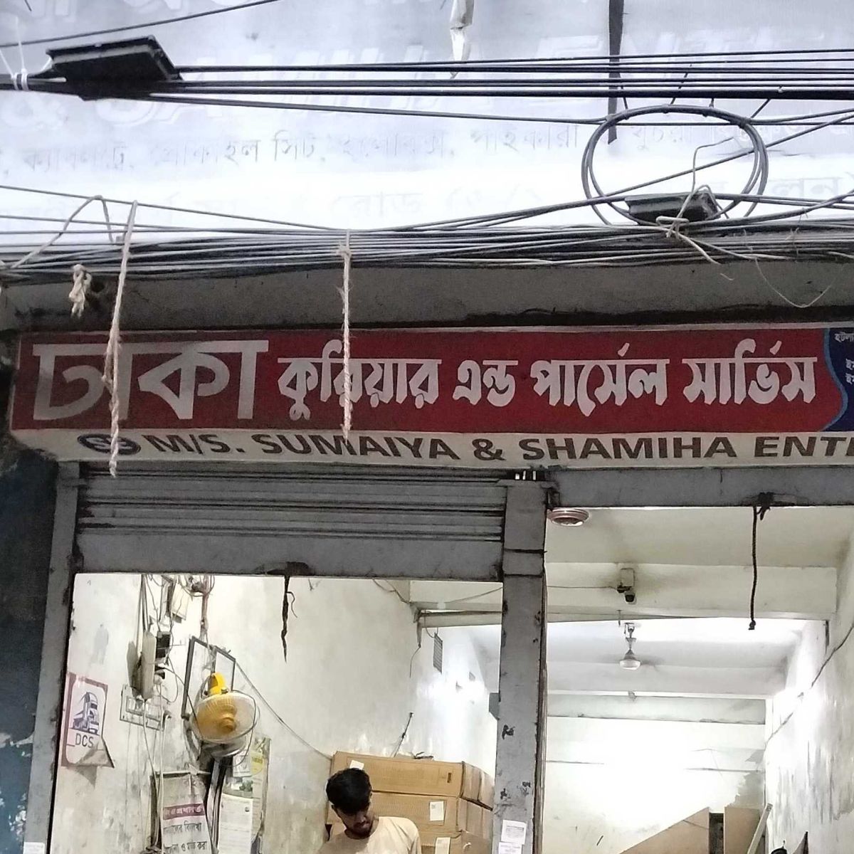 Dhaka Courier And Parcel Service