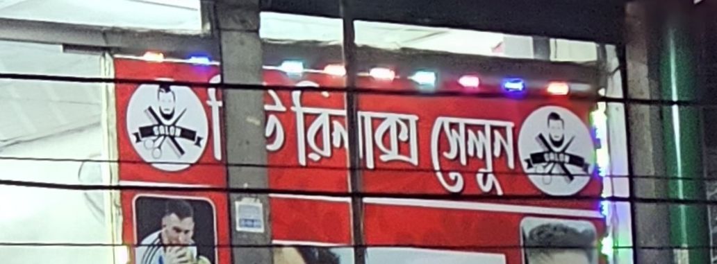 New Relax Salon