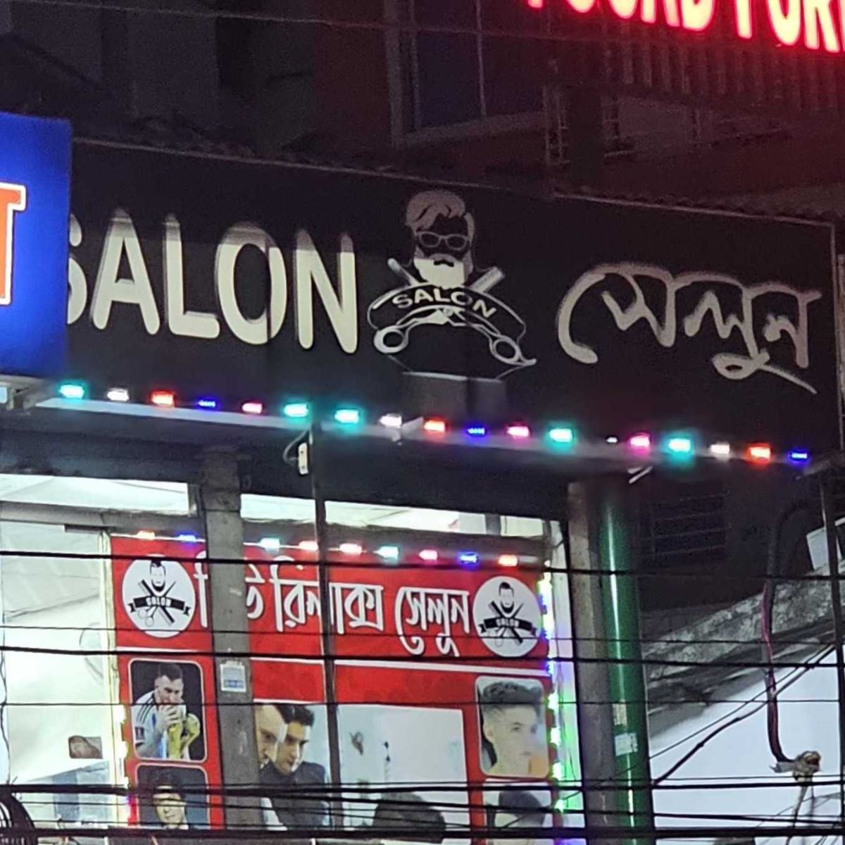 New Relax Salon