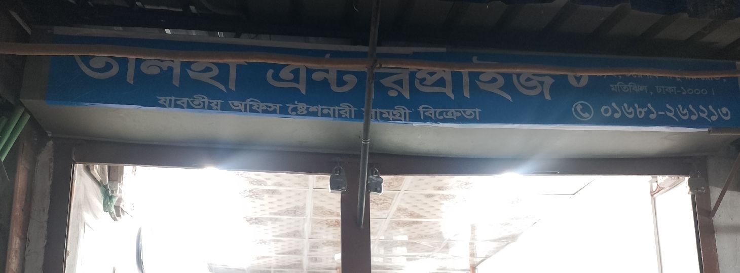 Talha Enterprise