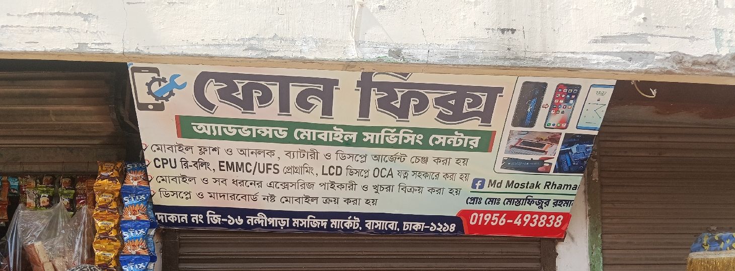 Phone Fix Advance Mobile Servicing Center