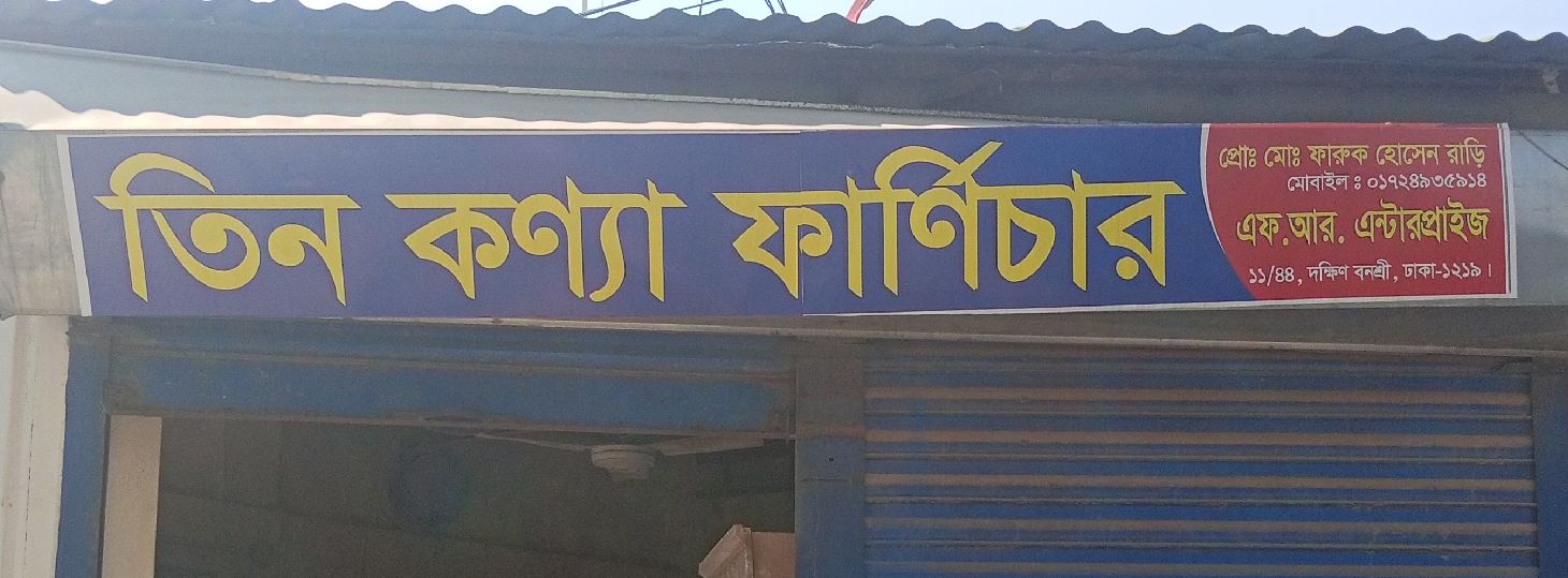 Tin Konna Furniture
