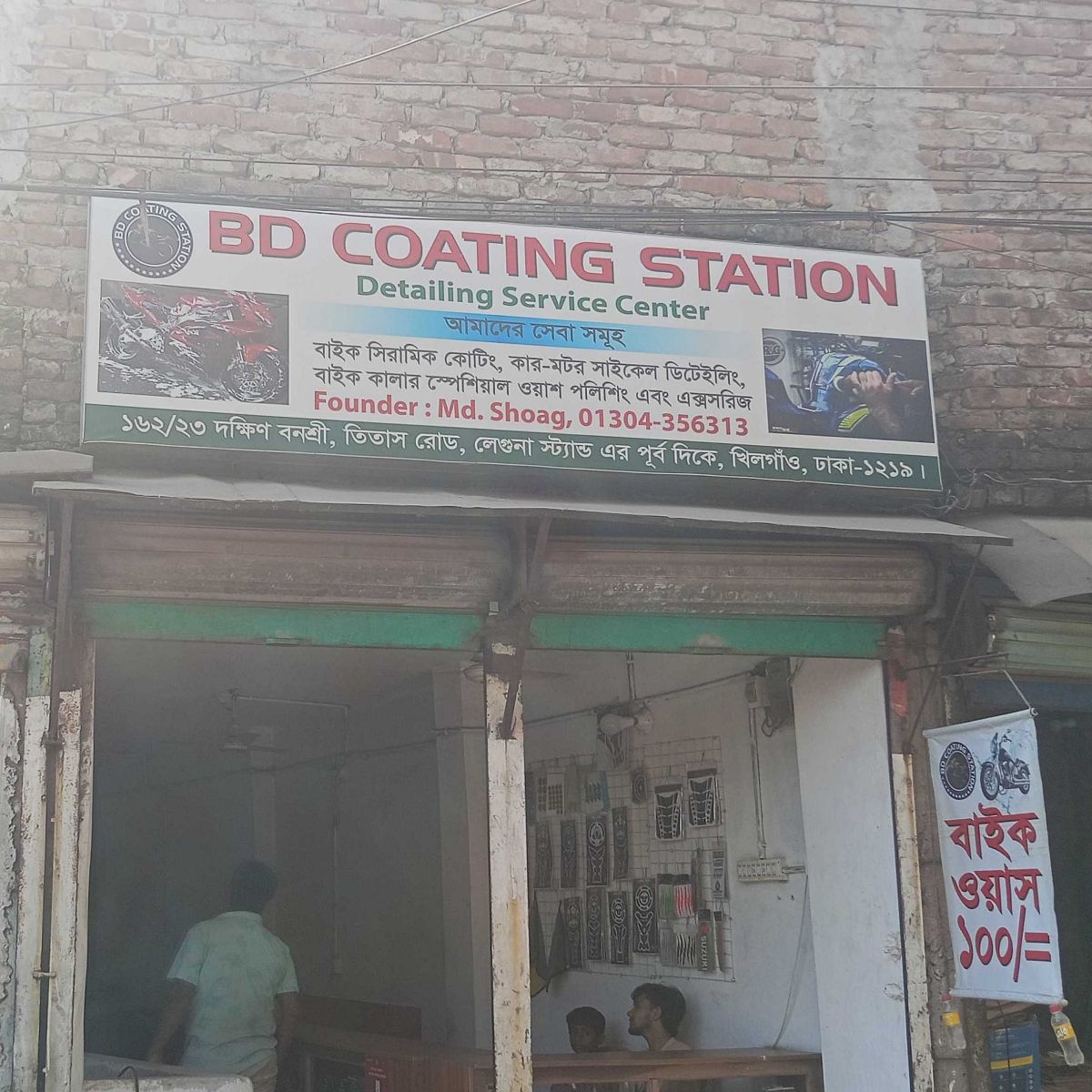 Bd Coating Station