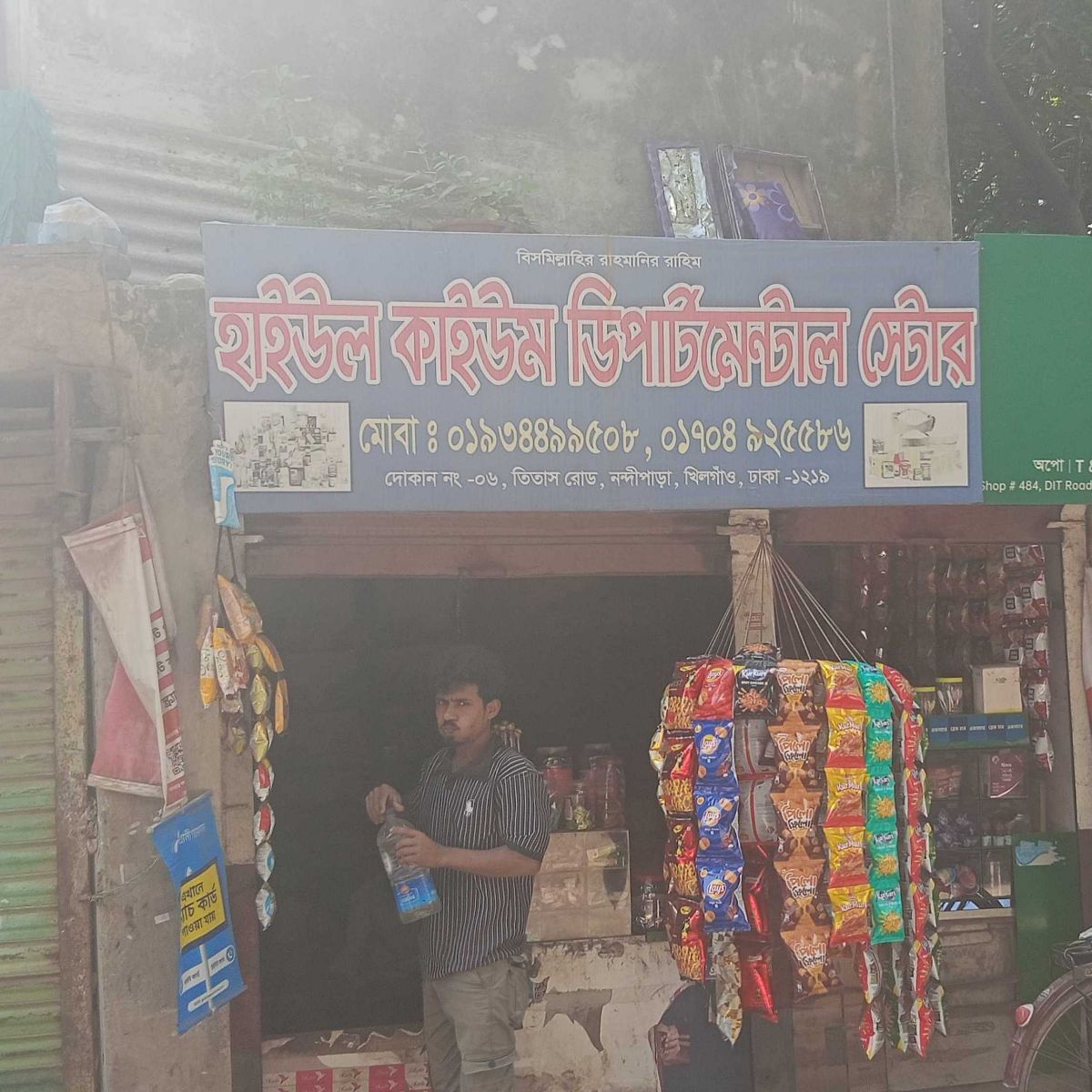 Hyul Kaiyum Departmental Store