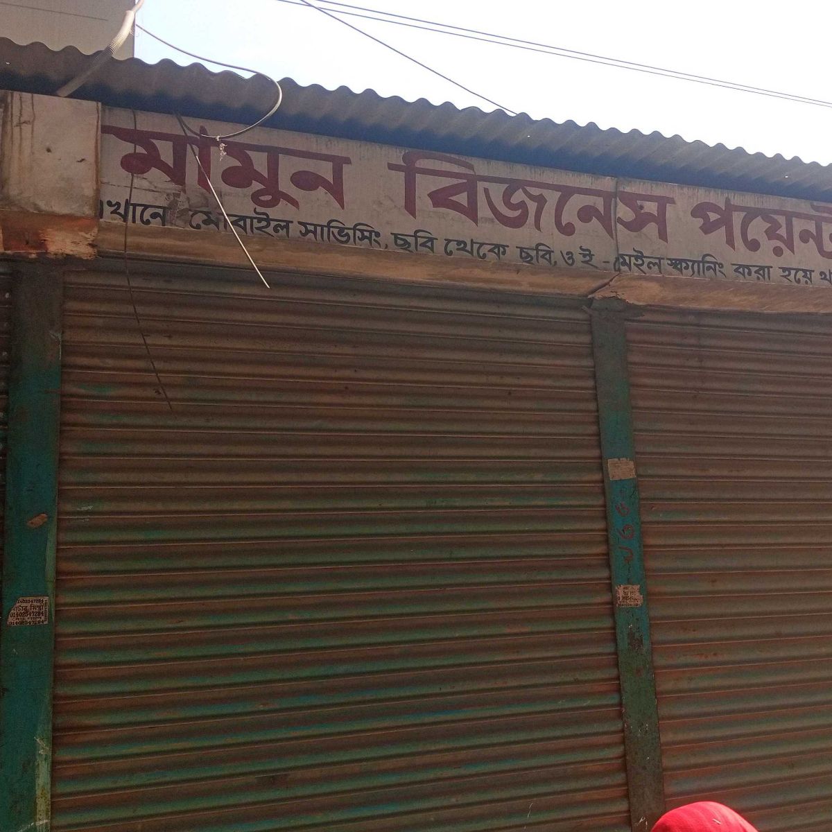 Mamun Busyness Point