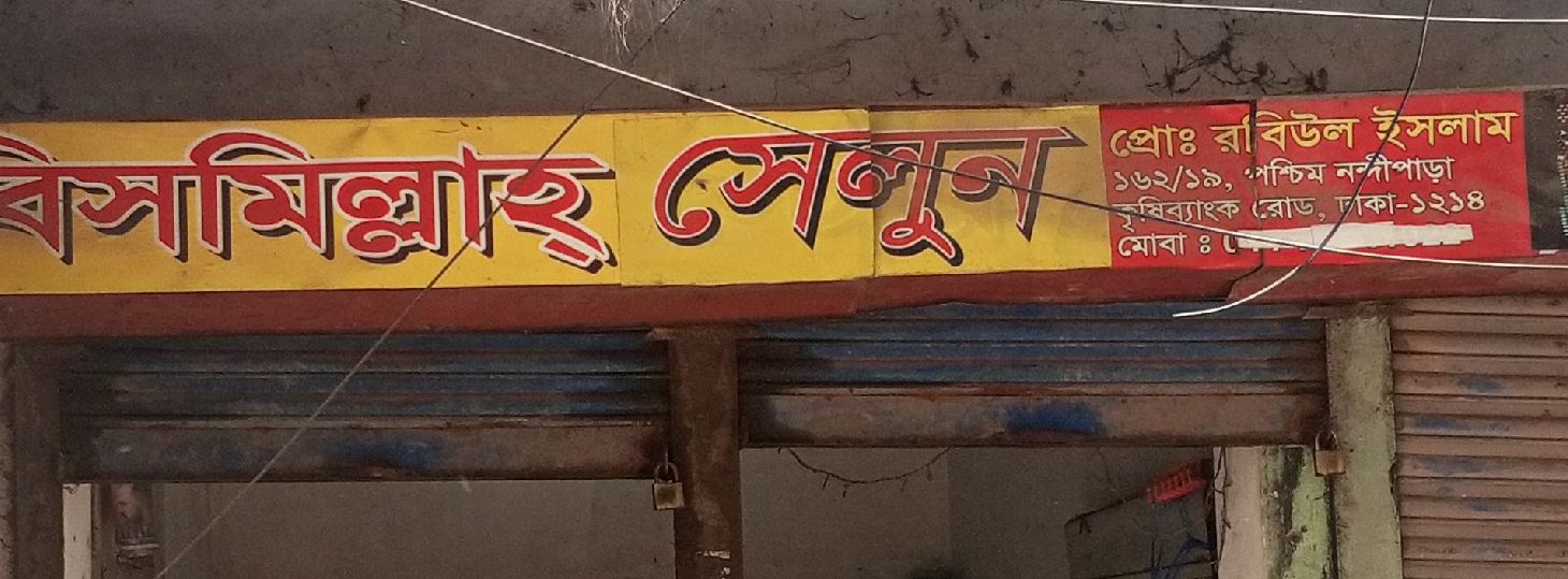 Bismillah Salon