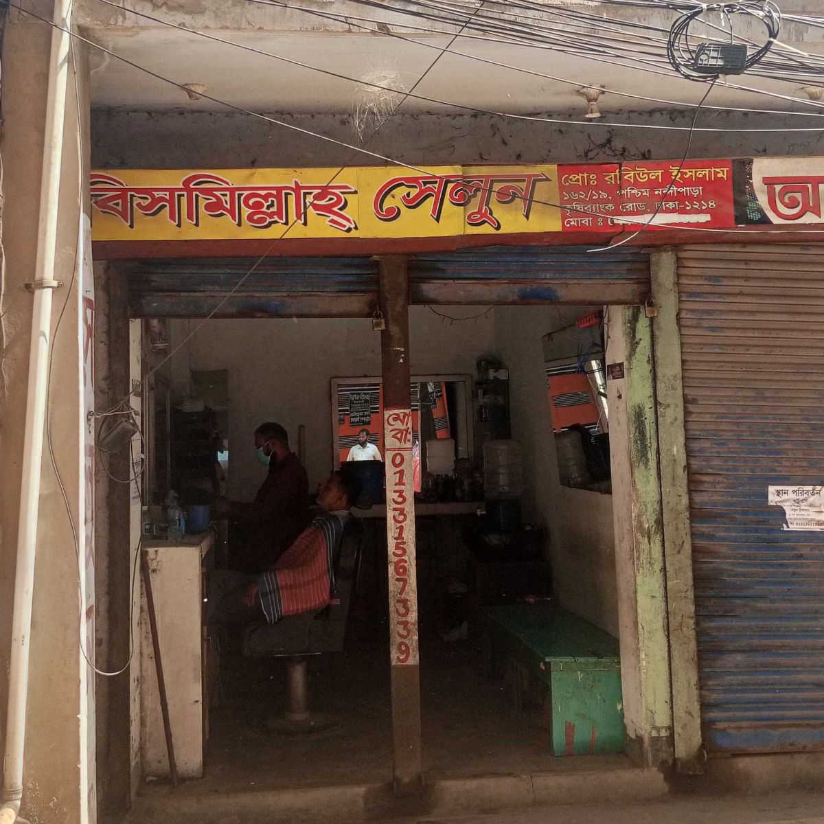 Bismillah Salon