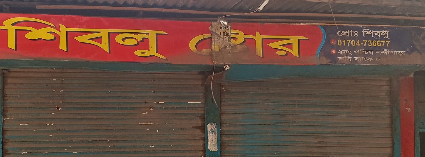 Shiblu Store