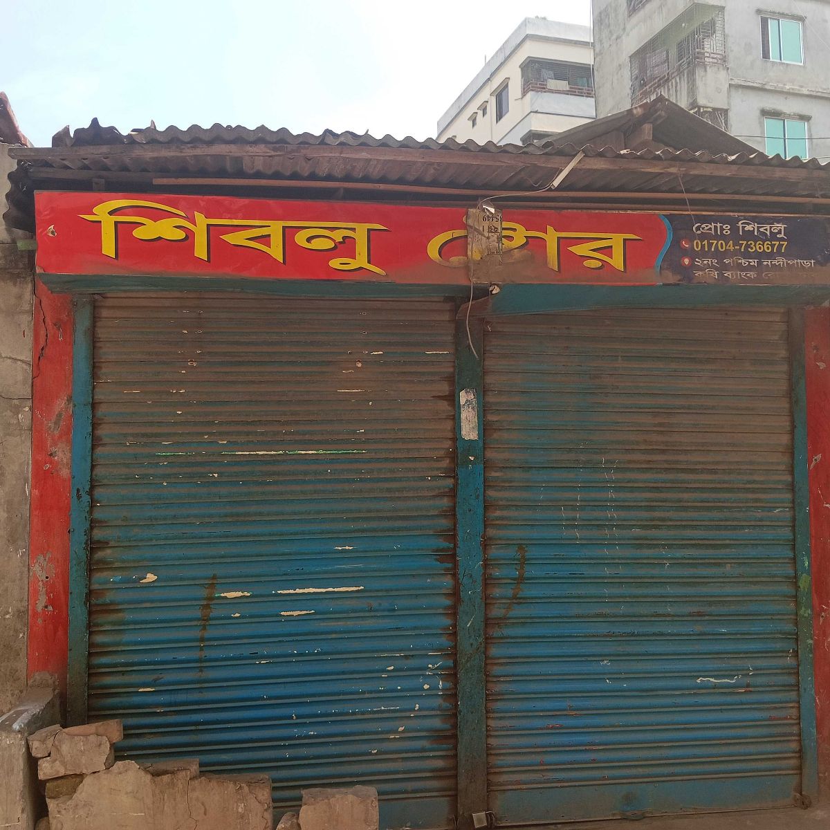 Shiblu Store
