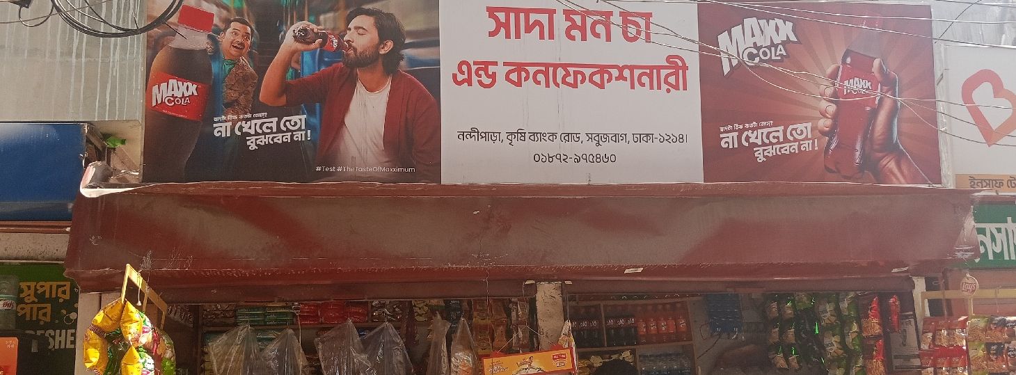 Sada Mon Cha And Confectionery