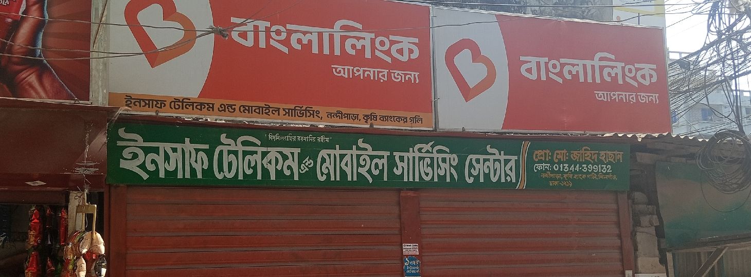 Insaf Telecom And Mobile Serving Center