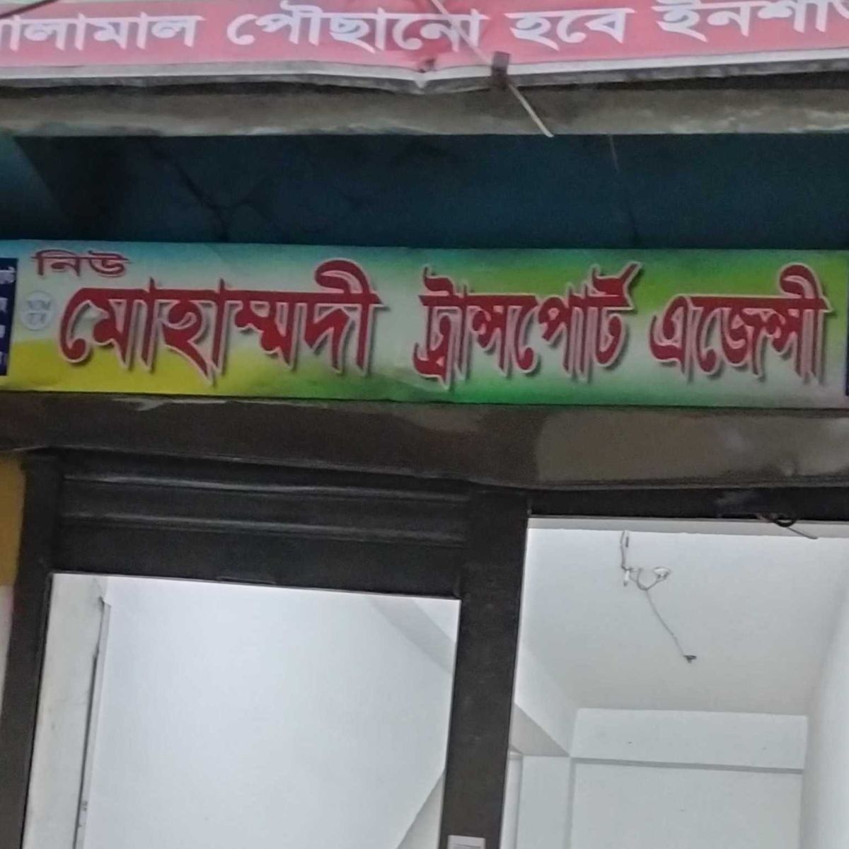 New Mohammodi Transport Agency