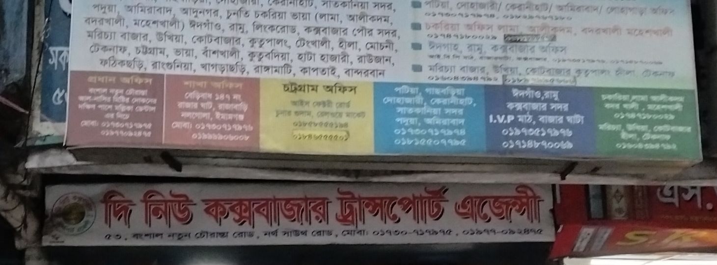 The New Cox's Bazar Transport Agency