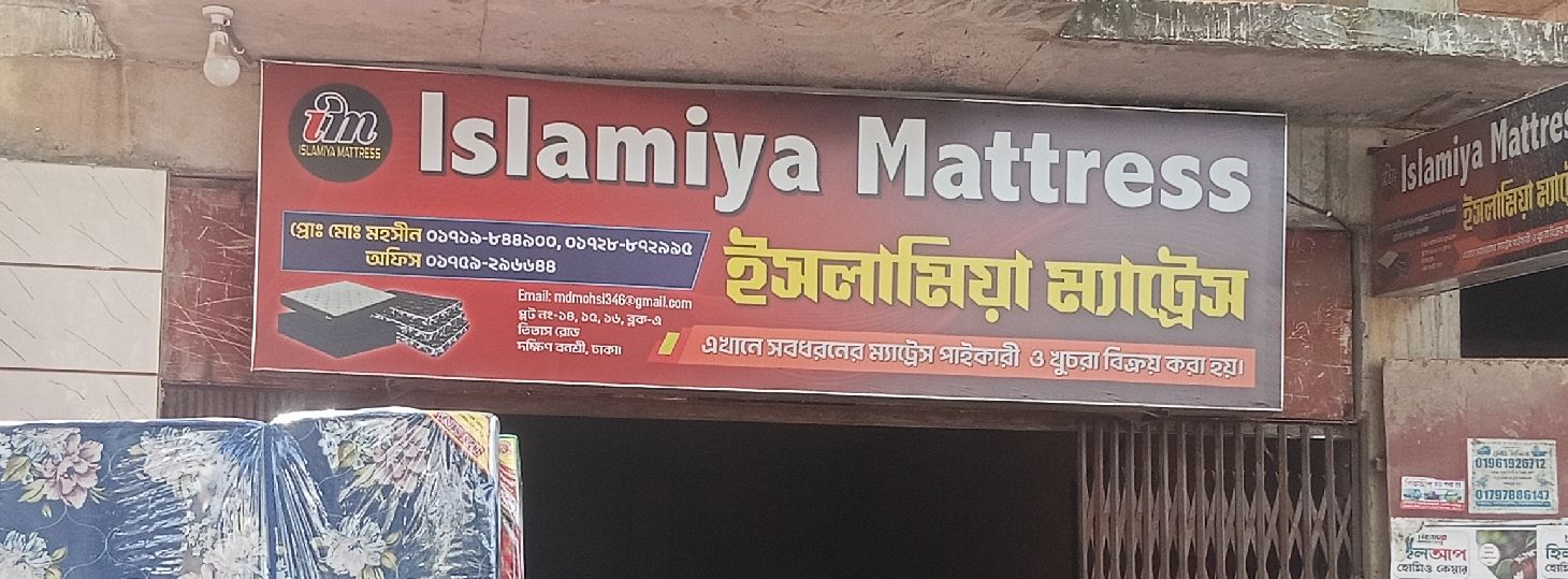 Islamiya Mattress