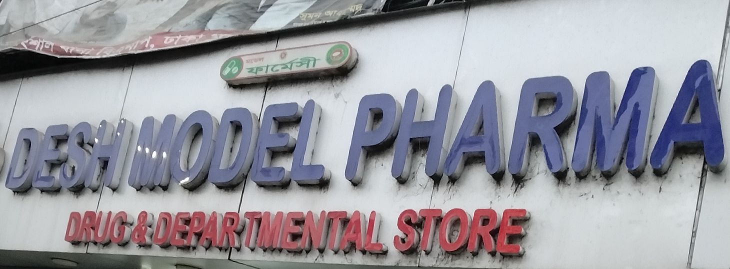 Desh Model Pharma