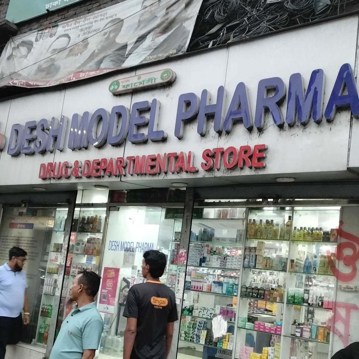 Desh Model Pharma