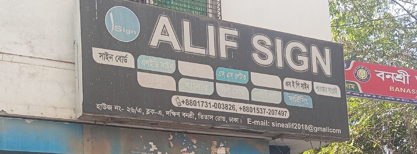 Alif Sign
