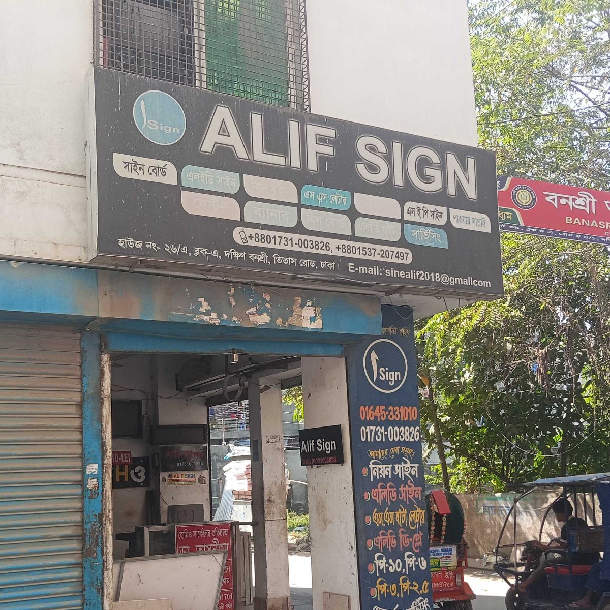 Alif Sign