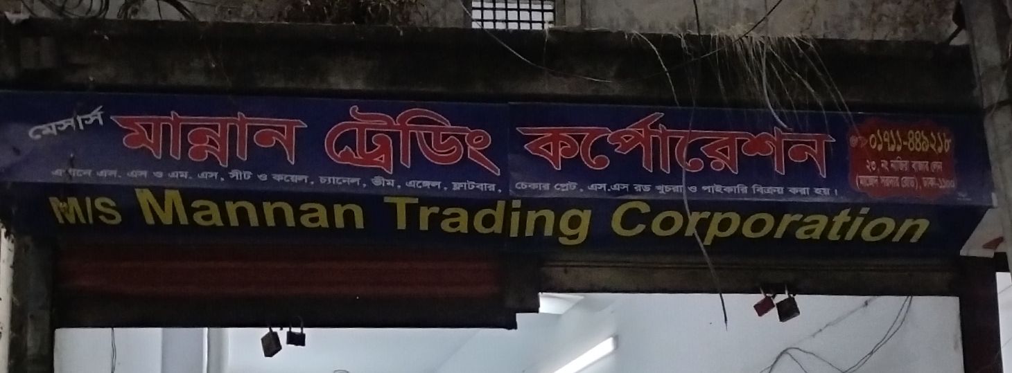 M/S. Mannan Trading Corporation