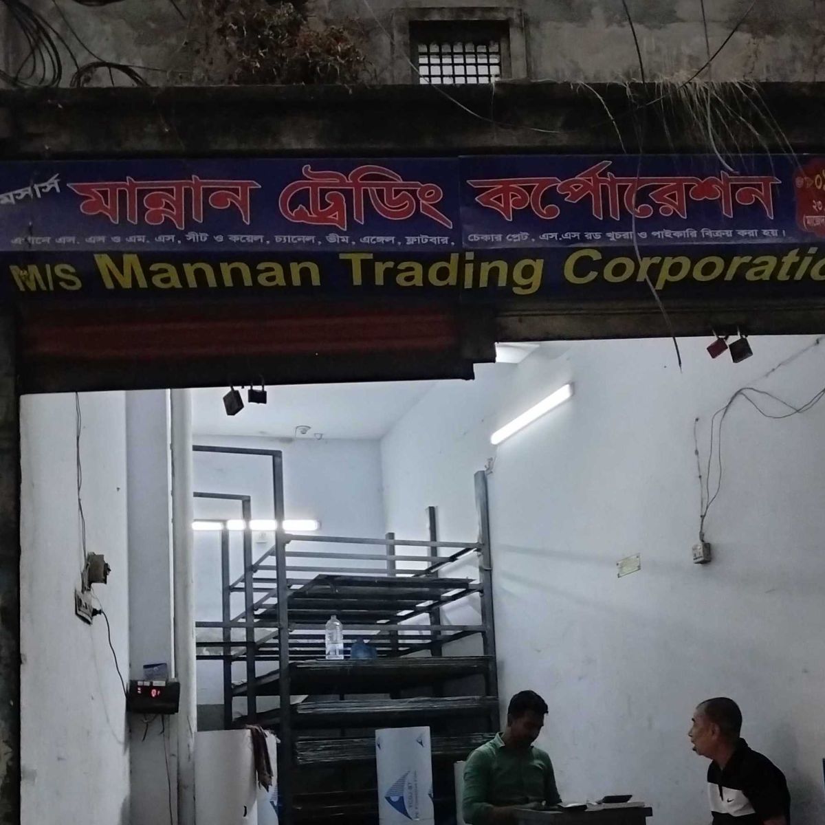M/S. Mannan Trading Corporation