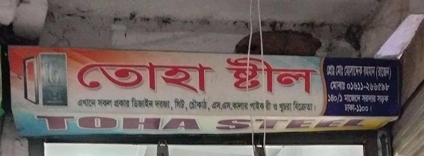 Toha Steel