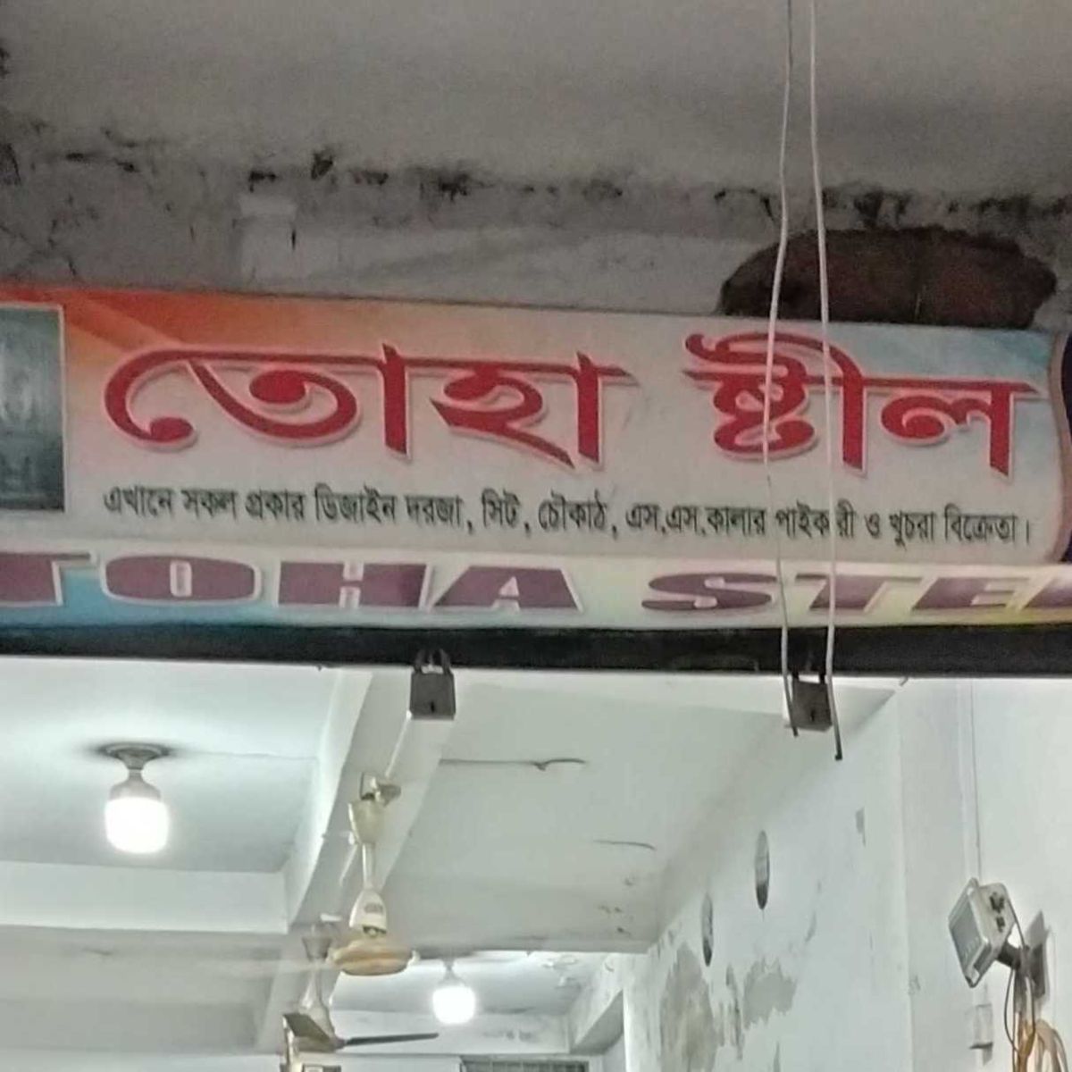 Toha Steel